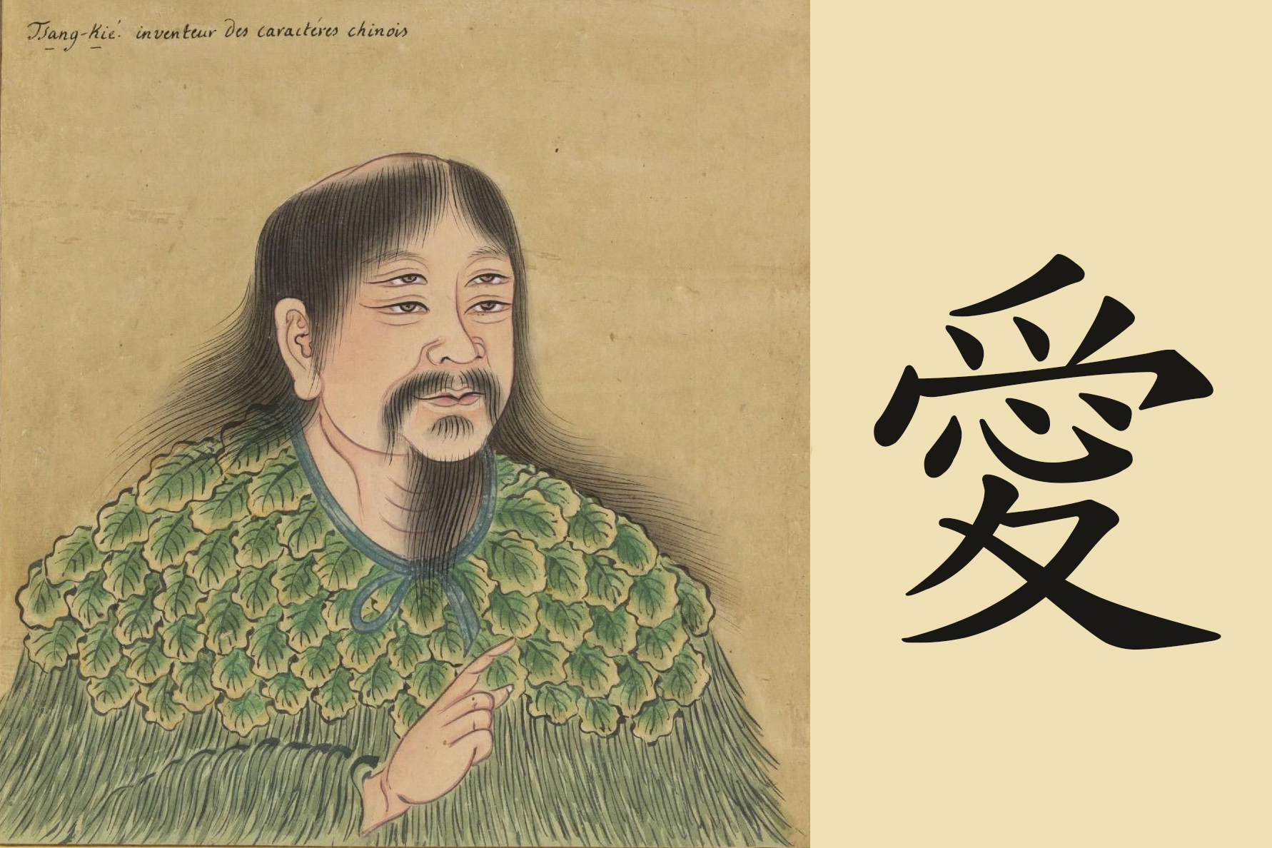 Cangjie